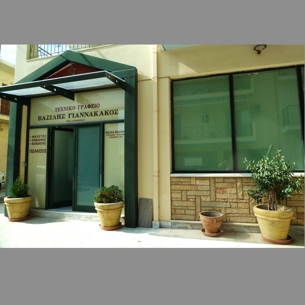 ΔΟΜΕΙ εξωτερικά